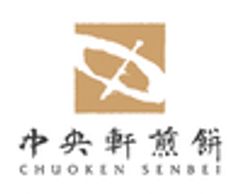 株式会社中央軒煎餅のロゴ