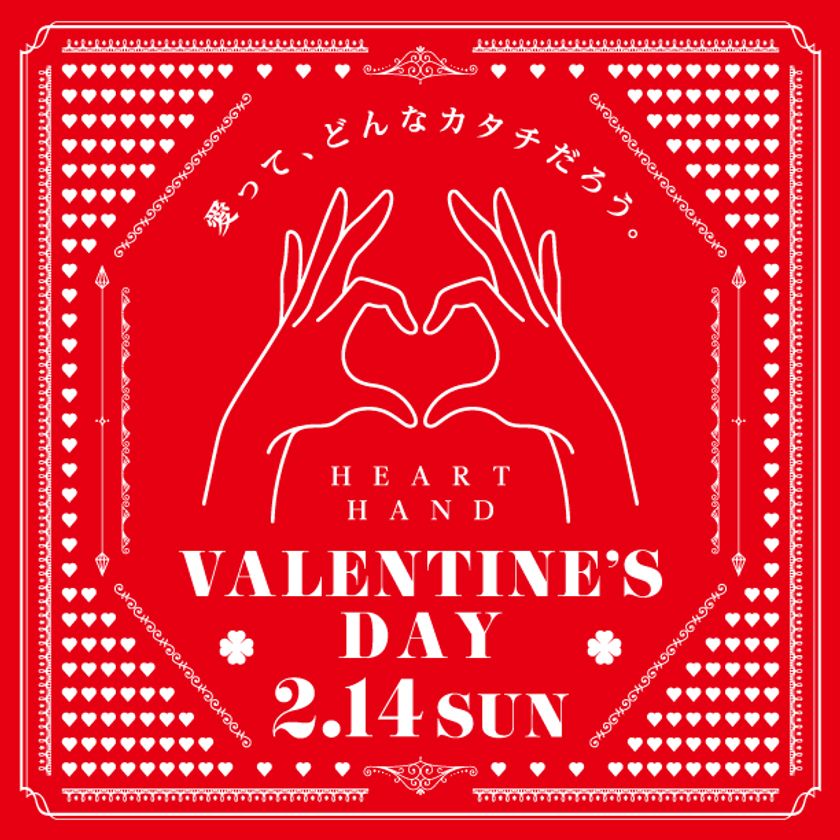 京阪沿線のショッピングセンターで
バレンタインデー・ホワイトデーのギフト探し