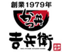 株式会社吉兵衛のロゴ