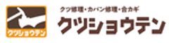 株式会社靴商店インターナショナルのロゴ