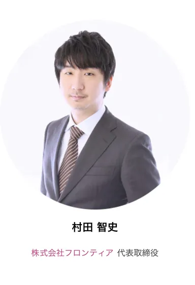 東京大会ディレクター 村田智史