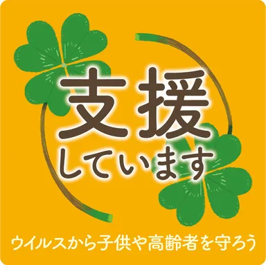 支援者様リターンの一部　ステッカー