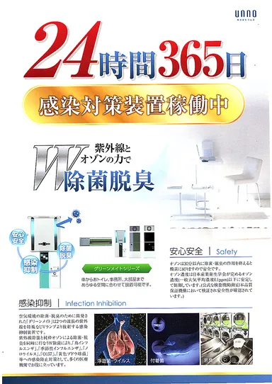 24時間装置稼働