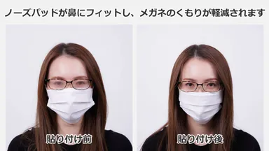 メガネの曇り防止