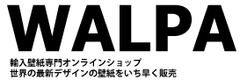 輸入壁紙専門オンラインショップ 『WALPA』 新オープン!
日本初登場のデザイナーやブランドが多数