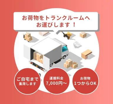 WEBサイトからの申し込みで365日24時間対応します。