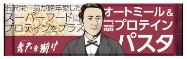 Oatmeal＆PROTEIN PASTA