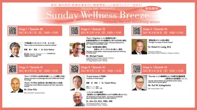 Season6　講師の先生