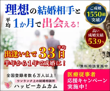 医療従事者応援キャンペーン実施中