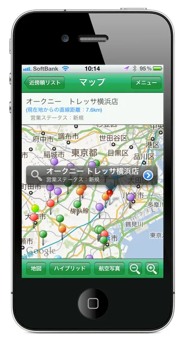 『Orkney GeoGraph mobile』画像1