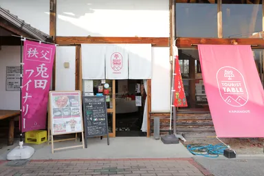 秩父うさぎだ食堂イメージ2