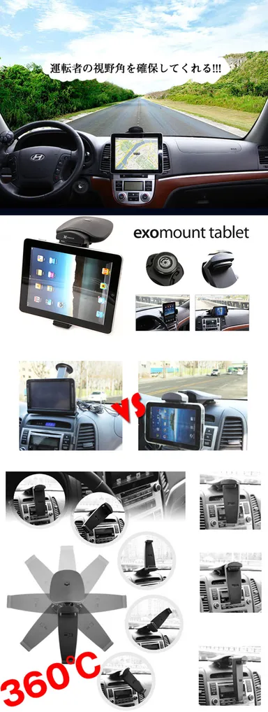 exomount_tablet_01