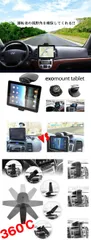 exomount_tablet_01