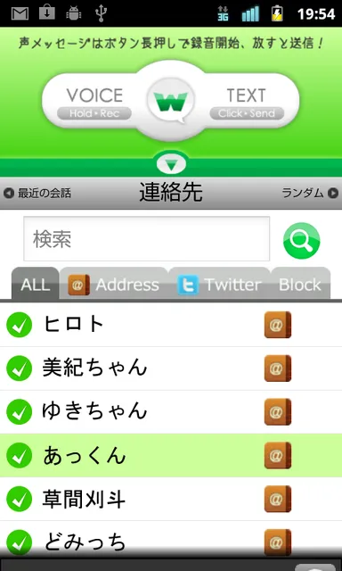 『WaZapp』画面 1