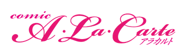 コミックアラカルト　ロゴ