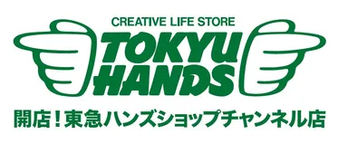 東急ハンズショップチャンネル店ロゴ