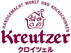 ドイツ製法ハム・ソーセージの専門店 クロイツェル