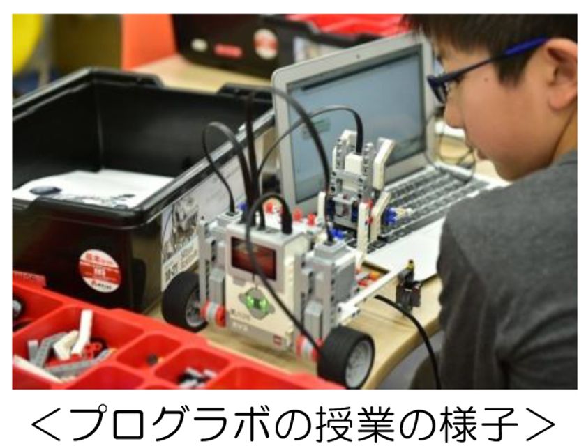 【STEAM教育のプログラボ教育事業運営委員会】
2021年4月に「プログラボ松井山手」を新たに開校！
～全国で計51校に！2月から体験会を実施します～