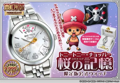 新品未使用ワンピースコラボ限定腕時計チョッパーモデル ONE PIECE』×Tendence vol.4 チョッパーモデル 文字盤中央に、トレード