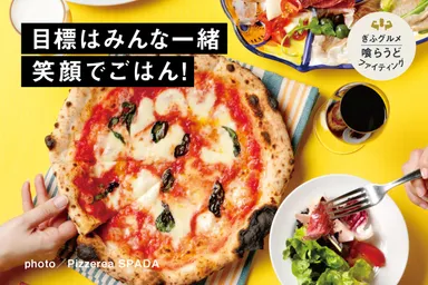 みんなでまた楽しく食べたいね