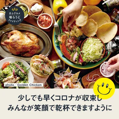 コロナの収束を願って