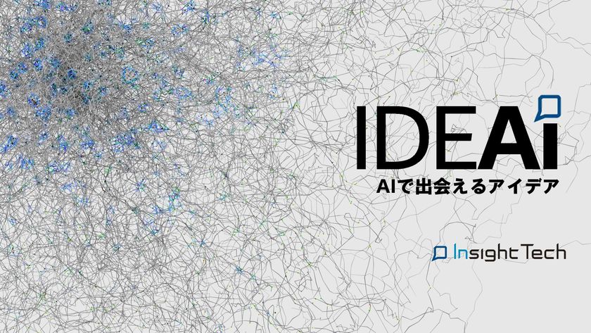 インサイトテック、生活者の不満×AIでアイデア創発を支援し
商品企画DXを実現する「IDEAI（アイデアイ）」をローンチ