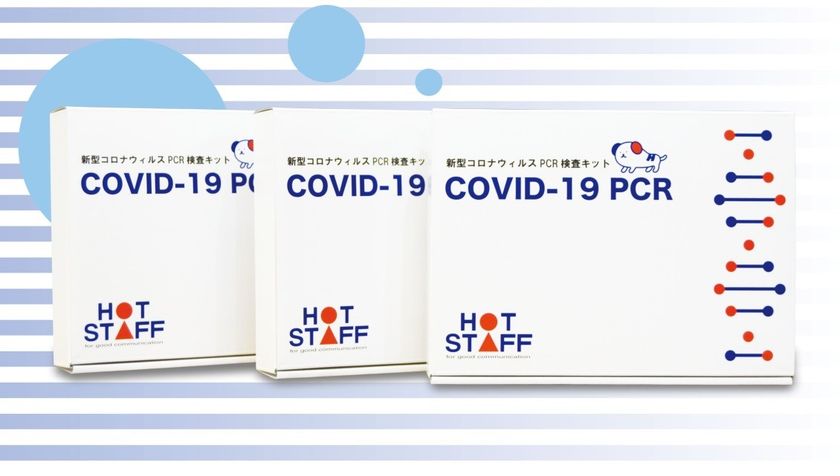 ホットスタッフグループ、
新型コロナウイルス感染症の収束を願い
社会貢献活動の一環として、
提携検査機関との共同ラボ監修のもと、
法人向けに高精度な
「新型コロナウイルスＰＣＲ検査キット」の提供開始