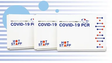 新型コロナウイルスＰＣＲ検査キット