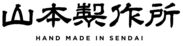 山本製作所企業ロゴ