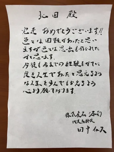 配達した荷物(手紙)