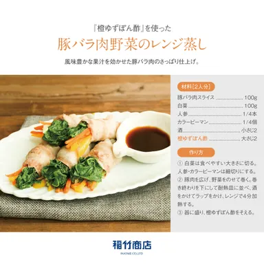 レシピ(橙ゆずぽん酢)