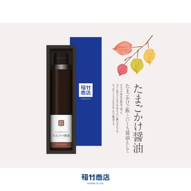 たまごかけ醤油