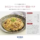 レシピ(こいくち醤油)