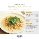レシピ(旨塩ぽん酢)