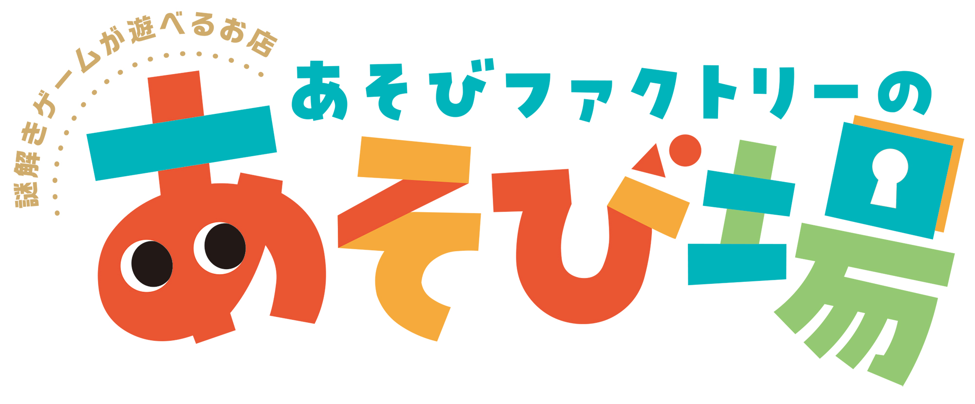 スーパーダンガンロンパ2 の謎解きゲーム が登場 1月22日より開始 あそびファクトリーのあそび場in渋谷マルイ 株式会社読売テレビエンタープライズのプレスリリース