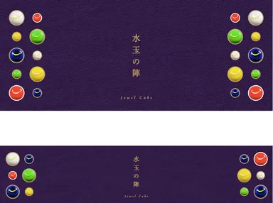 パッケージデザイン(10個入り・5個入り)