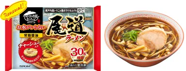 お水がいらない 尾道ラーメン