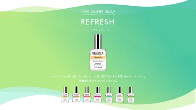 DEMETER FRAGRANCE FINDER 診断結果画面