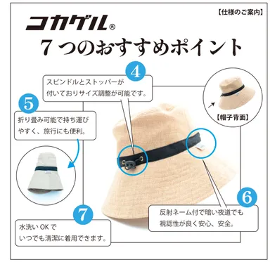 おすすめポイント2