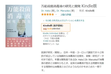 2014年出版本除菌液