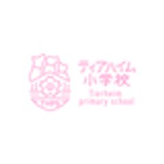 一般社団法人ティアハイム小学校のロゴ