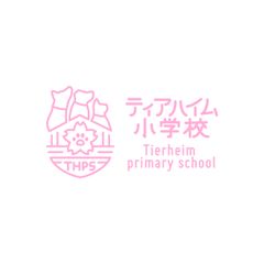 一般社団法人ティアハイム小学校
