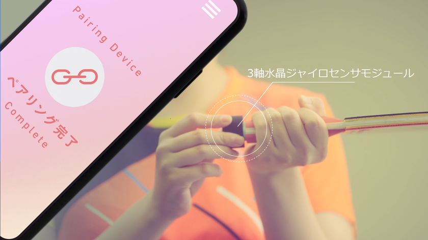 琉球アスティーダが京セラの「3軸水晶ジャイロセンサモジュール」を
活用した卓球の技術向上を目指す共同実証実験に参加