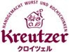 ドイツ製法ハム・ソーセージの専門店　クロイツェルのロゴ
