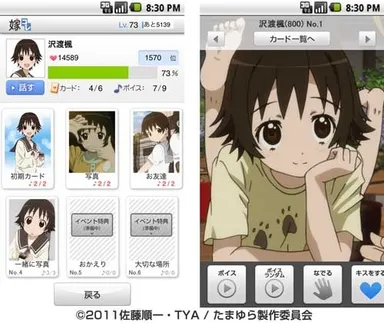 「カード」が追加されたキャラクター