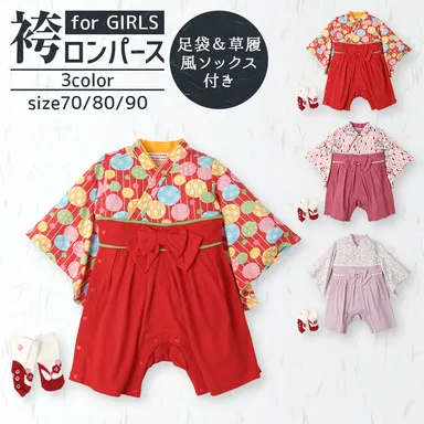 袴ロンパース(女児)