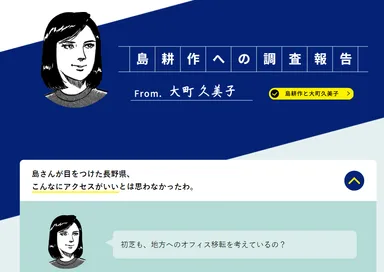 ホームページ本文