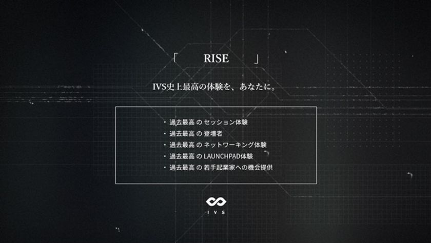IVS2021 Spring、2021年3月17〜19日開催決定！
「IVS史上最高の体験を、あなたに。」を掲げ、
オンラインとオフラインを融合させたハイブリッドで実施

-豪華メンバーで、1月19日(火)21:00より緊急プレセッションをオンライン開催決定！-
