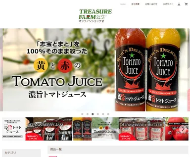 オンラインショップTOP