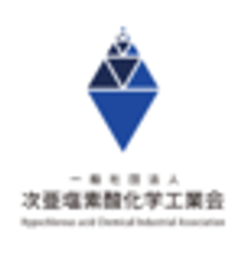一般社団法人 次亜塩素酸化学工業会のロゴ